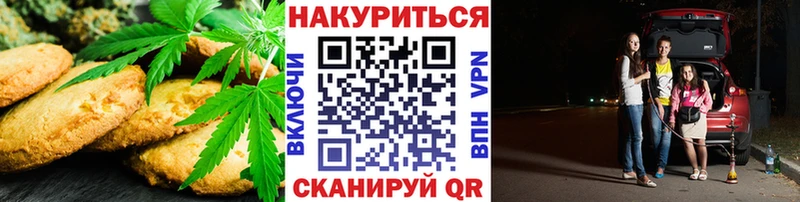 Печенье с ТГК конопля  Пермь 