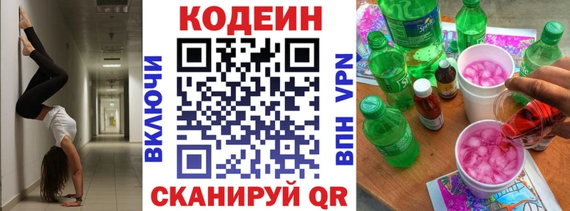 OMG сайт  Пермь  Codein напиток Lean (лин) 