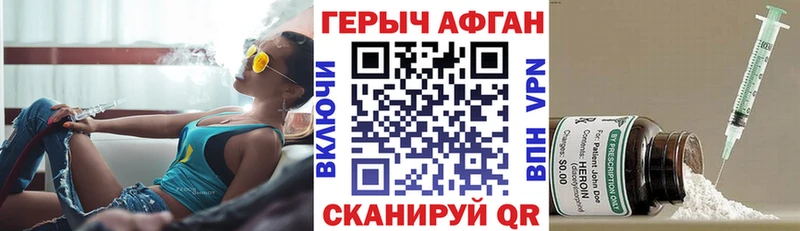 ГЕРОИН хмурый  Пермь 