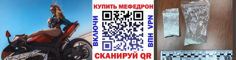 МЯУ-МЯУ кристаллы  Пермь 