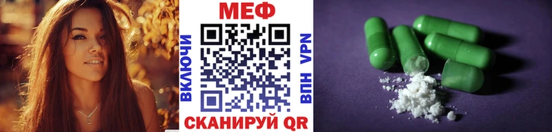 Меф  Пермь